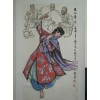 史國良 - 60 X 90 